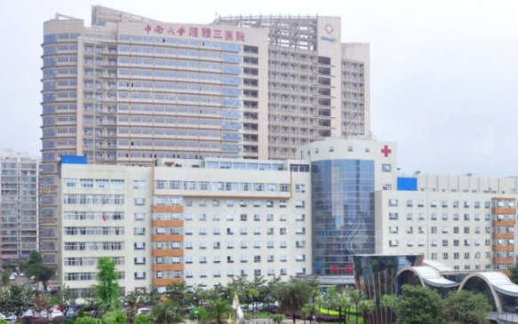 中南大學(xué)湘雅三醫(yī)院整形科