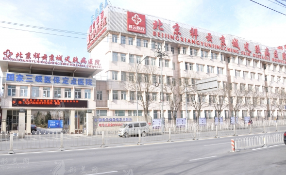 北京京城皮膚病醫(yī)院疤痕科