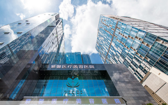 廣州紫馨整形外科醫(yī)院