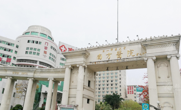 南方醫(yī)科大學南方醫(yī)院