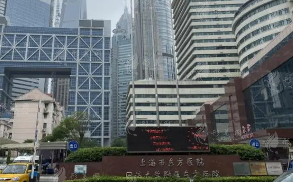 上海東方醫(yī)院整形外科