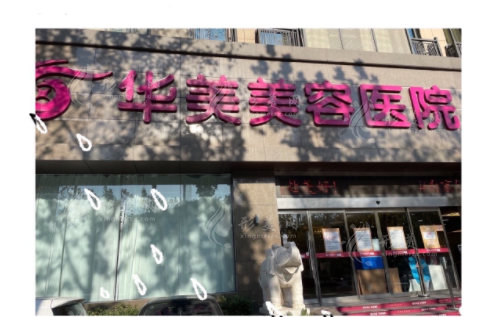 推薦南京正規(guī)整形醫(yī)院名單！都是實(shí)力派醫(yī)院哦！來看看~