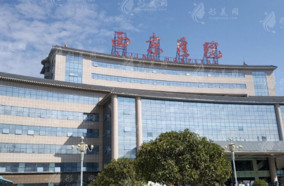 西安西京醫(yī)院整形科