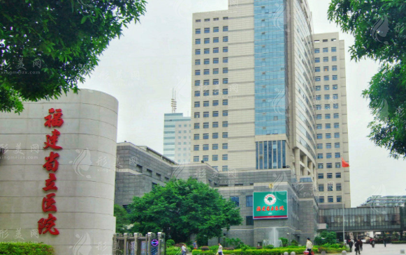 福州省立醫(yī)院整形燒傷科 福州省立醫(yī)院整形燒傷科