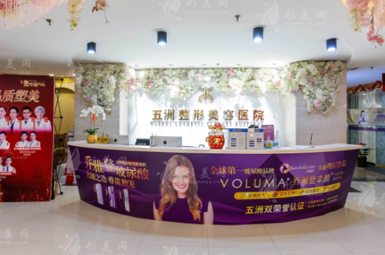 武漢五洲整形外科醫(yī)院