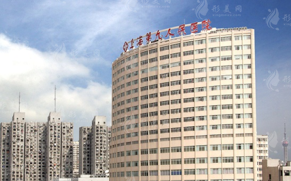 上海第九人民醫(yī)院整復(fù)外科