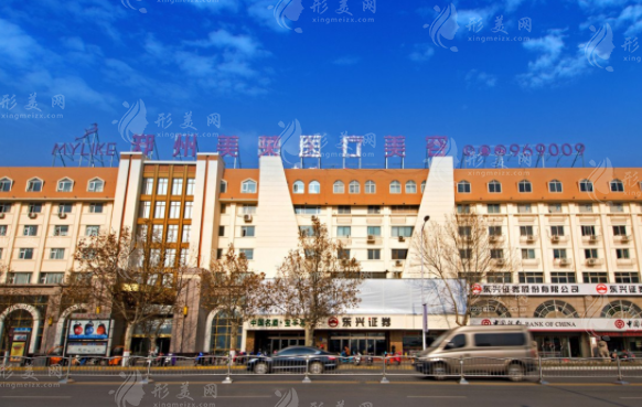 鄭州美萊醫(yī)療美容醫(yī)院 鄭州美萊醫(yī)療美容醫(yī)院