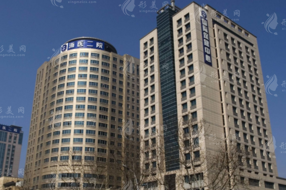 浙江大學醫(yī)學院附屬第二醫(yī)院整形科