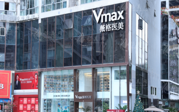 廈門薇格整形外科門診部