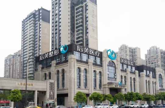 成都高新后美醫(yī)療美容醫(yī)院