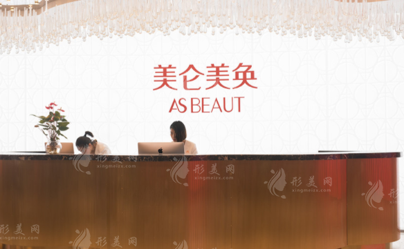 重慶美侖美奐整形美容醫(yī)院