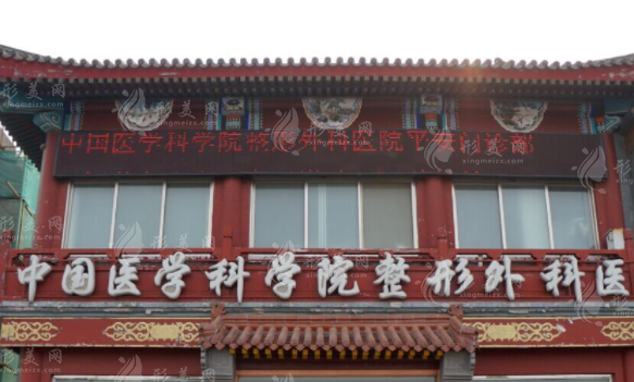 北京八大處整形外科醫(yī)院 北京八大處整形外科醫(yī)院
