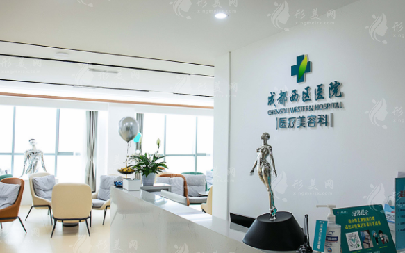 成都市西區(qū)醫(yī)院整形美容科