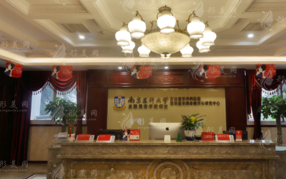 南京醫(yī)科大學(xué)友誼整形外科醫(yī)院