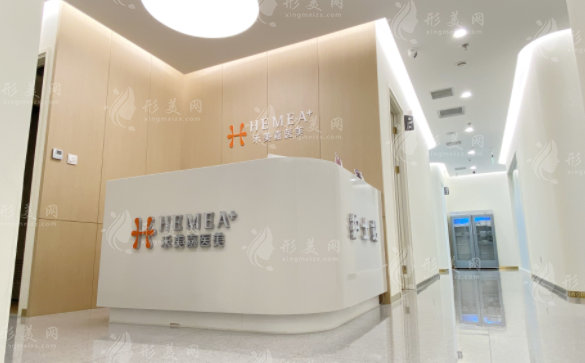 北京禾美嘉醫(yī)療美容診所