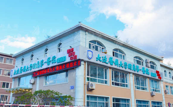 大連醫(yī)科大學(xué)附屬第一醫(yī)院