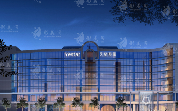 杭州藝星醫(yī)療美容醫(yī)院