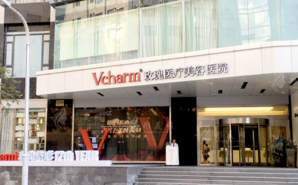 上海玫瑰醫(yī)療美容醫(yī)院