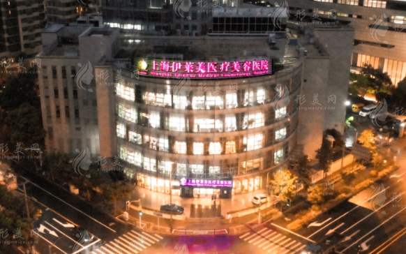 上海伊萊美整形醫(yī)院