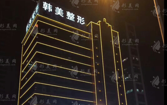 安徽合肥韓美整形外科醫(yī)院