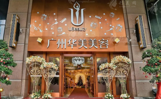 廣州華美醫(yī)療美容醫(yī)院的醫(yī)生團(tuán)隊(duì)與全新收費(fèi)表揭秘