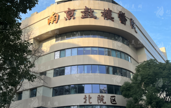 南京鼓樓醫(yī)院整形燒傷科