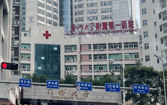 廈門(mén)大學(xué)附屬第一醫(yī)院整形美容燒傷科