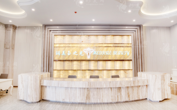 成都潤美玉之光醫(yī)療美容醫(yī)院
