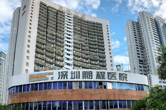 深圳鵬程醫(yī)院疤痕科