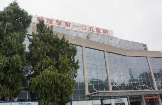 合肥解放軍105醫(yī)院整形科