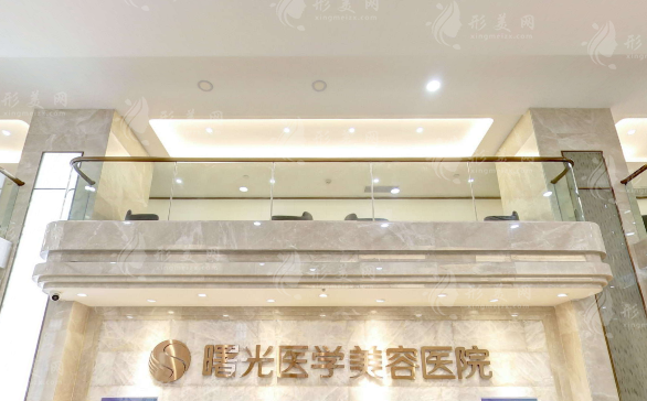 廣州曙光整形美容醫(yī)院