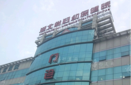 湖北省婦幼保健院整形美容科 湖北省婦幼保健院整形美容科