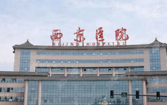 西京醫(yī)院疤痕去除多少錢？實力醫(yī)生介紹、全新價格表公開