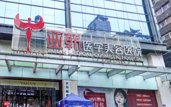 長(zhǎng)沙割雙眼皮整形醫(yī)院哪家好？私立、公立醫(yī)院紛紛上榜