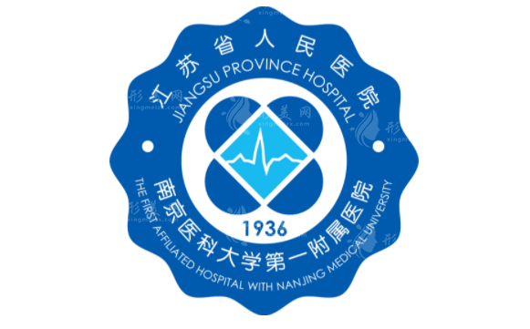 江蘇省人民醫(yī)院口腔科