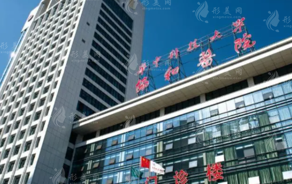 華中科技大學(xué)同濟(jì)醫(yī)學(xué)院附屬協(xié)和醫(yī)院整形外科