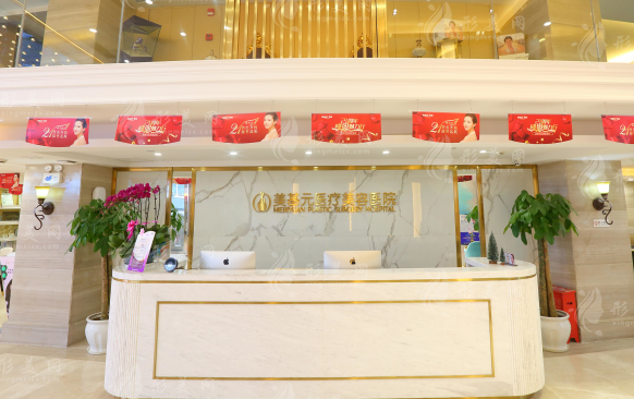 武漢美基元醫(yī)療美容醫(yī)院