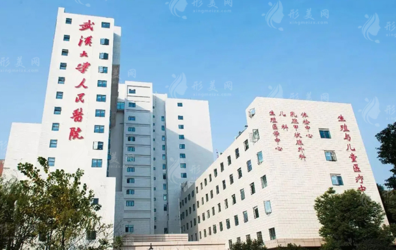 武漢大學(xué)人民醫(yī)院