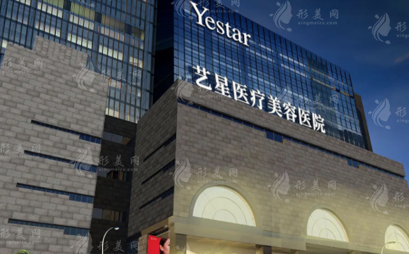 西安藝星醫(yī)療整形祛斑怎么樣？醫(yī)生信息、2023收費(fèi)表