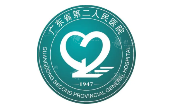 廣東第二人民醫(yī)院整形美容科
