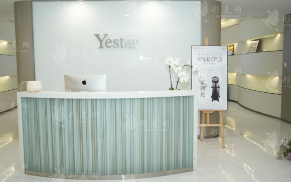 成都藝星醫(yī)療美容醫(yī)院