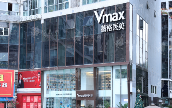 廈門薇格整形外科門診部