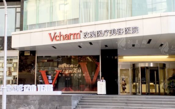 上海玫瑰醫(yī)療美容醫(yī)院