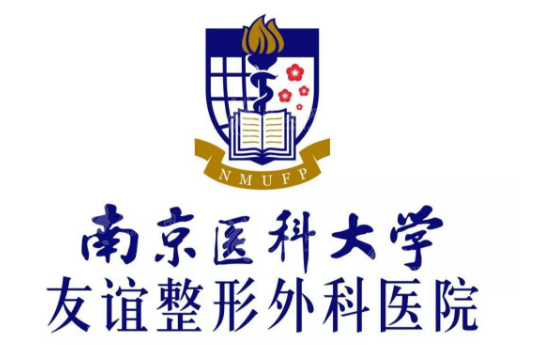 南京友誼整形醫(yī)院磨骨多少錢?下頜角2.6w/顴骨內(nèi)推3w元起收費(fèi)不貴