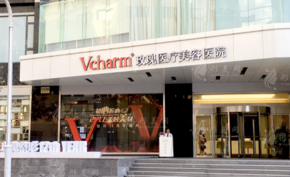 上海玫瑰醫(yī)療美容醫(yī)院