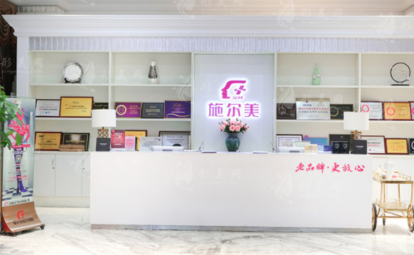 南京施爾美整形美容醫(yī)院