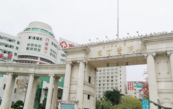 南方醫(yī)科大學(xué)南方醫(yī)院整形外科