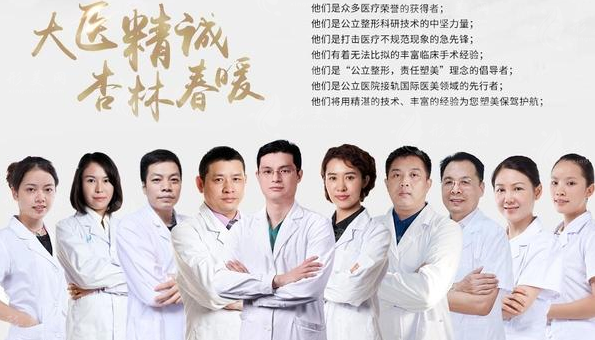 廣州荔灣人民醫(yī)院整形科醫(yī)生