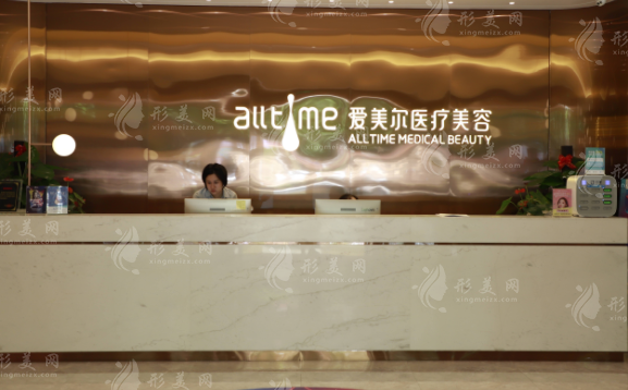 福州愛美爾醫(yī)療美容