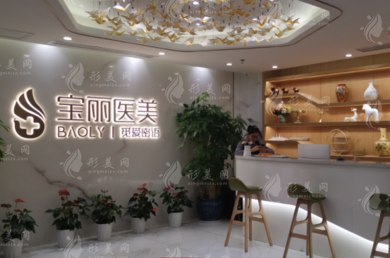 深圳寶麗醫(yī)療美容：鼻整形實力派 